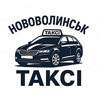 Таксі Нововолинськ